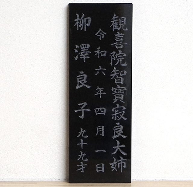 日宮山安楽院・光明寺（群馬県高崎市）| 永代供養・ご供養・ご祈祷・納骨堂・お墓の費用など、お気軽にご相談ください。